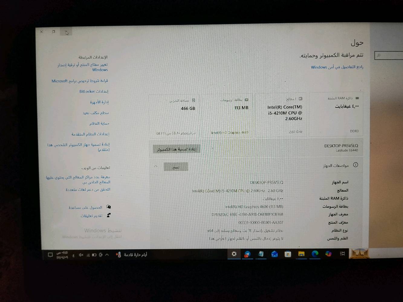 لابتوب ديل بمواصفات جيده نظافة عاليه سعر 275000