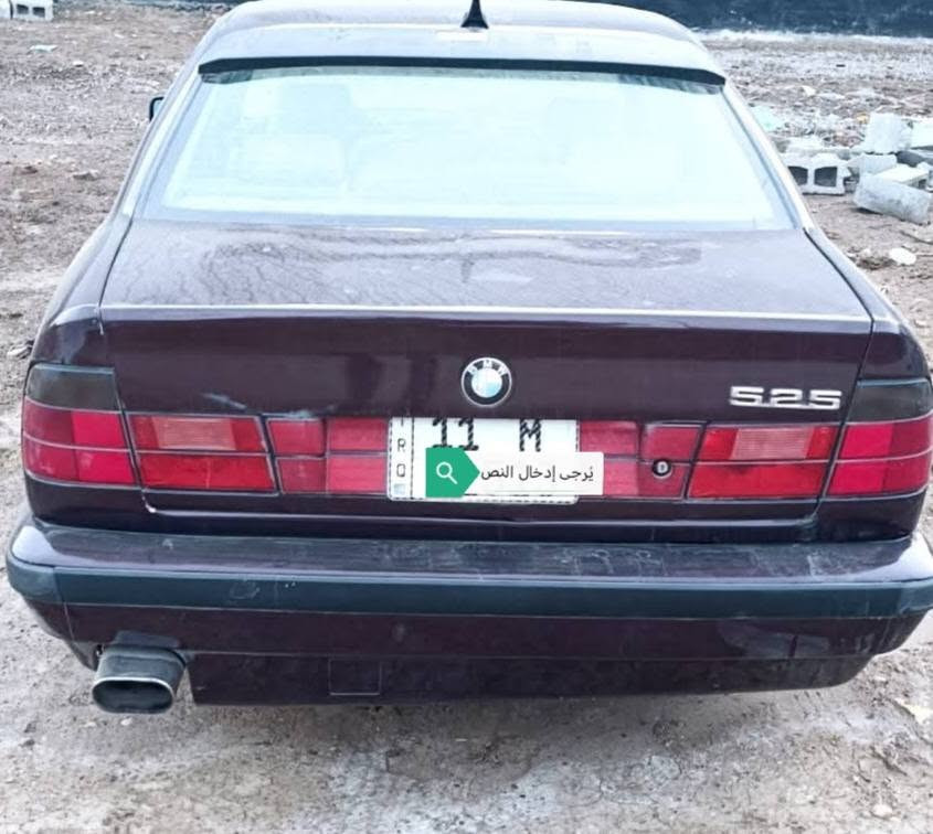 بي ام دبليو 525 • موديل ١٩٩١ • بغداد