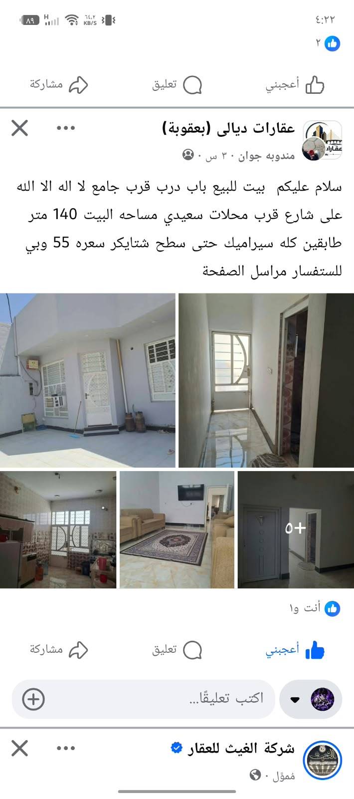 باب درب • بيت • ١٤٠م