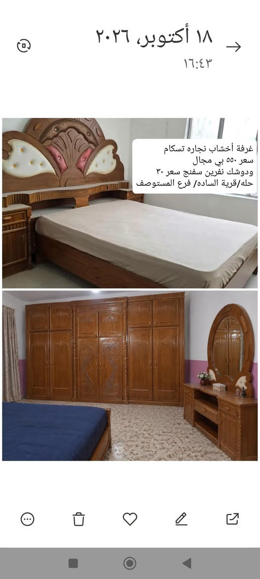 بابل/مركز • شاشة ٣٢ • غرفة أخشاب