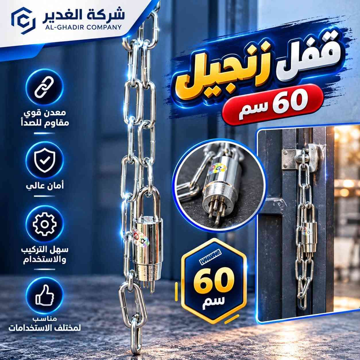 مواد صحية • صوندة غسالة • بيع جملة