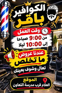 رقم الهاتف  07804898473