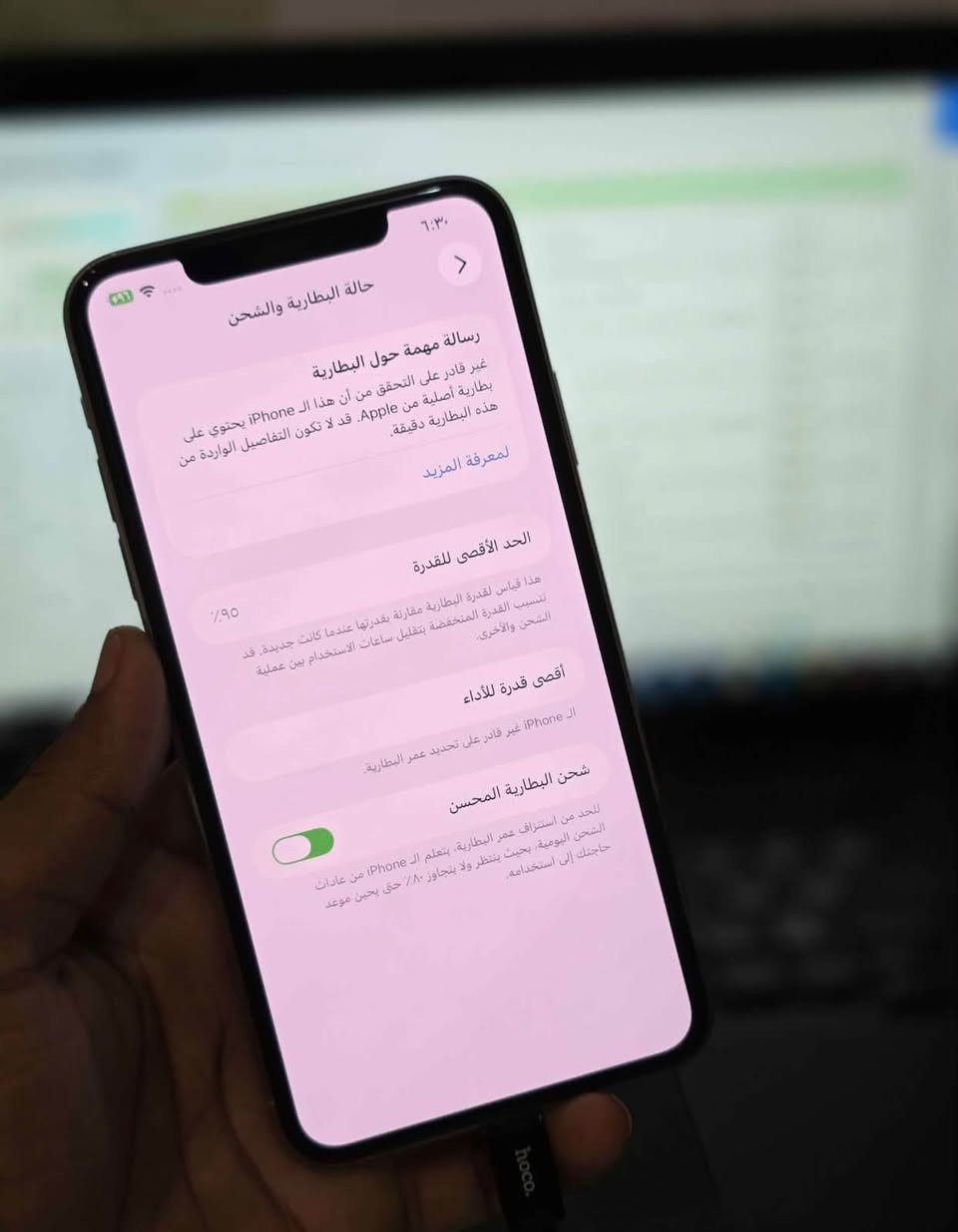 ايفون 11 برو ماكس • 256 • بطارية 95%