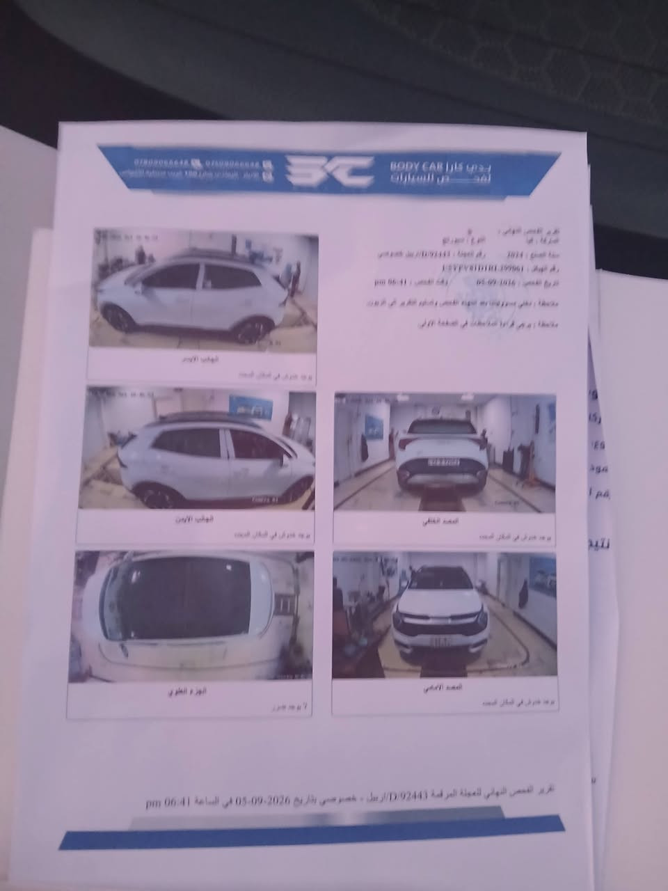 سبورتج2024مكفول ماشيه28 رقم ربيل فول سعر212 ***********
