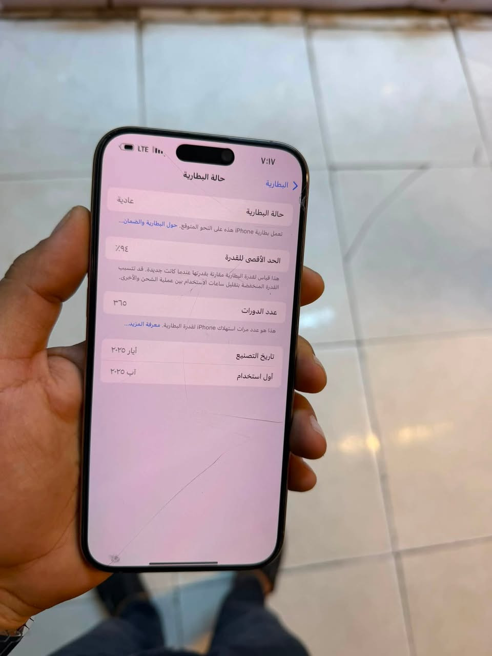 سلام عليكم
ايفون 16 برو ماكس 
ذاكره 256
بطاريه 94
نظافه 95%
فقط شخط بضهر وليس كسر شخط
الاستفسار ***********
