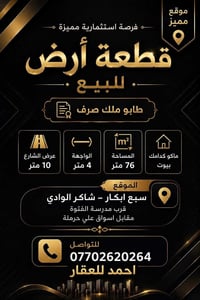 سبع ابكار • طابو ملك صرف • ٧٦م