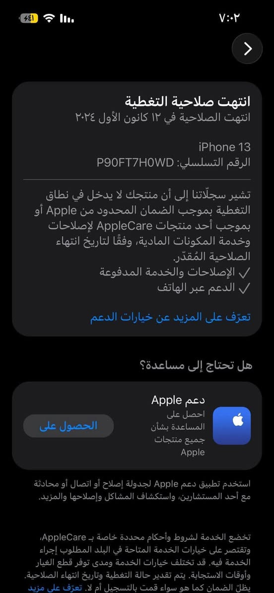 سلام عليكم
13عادي 

لون وردي 

الذاكره 128

البطاريه 84

(الجهاز لا مفتوح و لا مبدل بي شي )

المكان بغداد التاجيات 

التواصل فقط واتساب ***********

السعر 450الف
