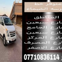 خط مدرسة الشيماء • شارع سبعين • شارع المصرف