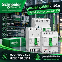 شنايدر • قواطع GoPact • ١٠٠–٢٥٠A