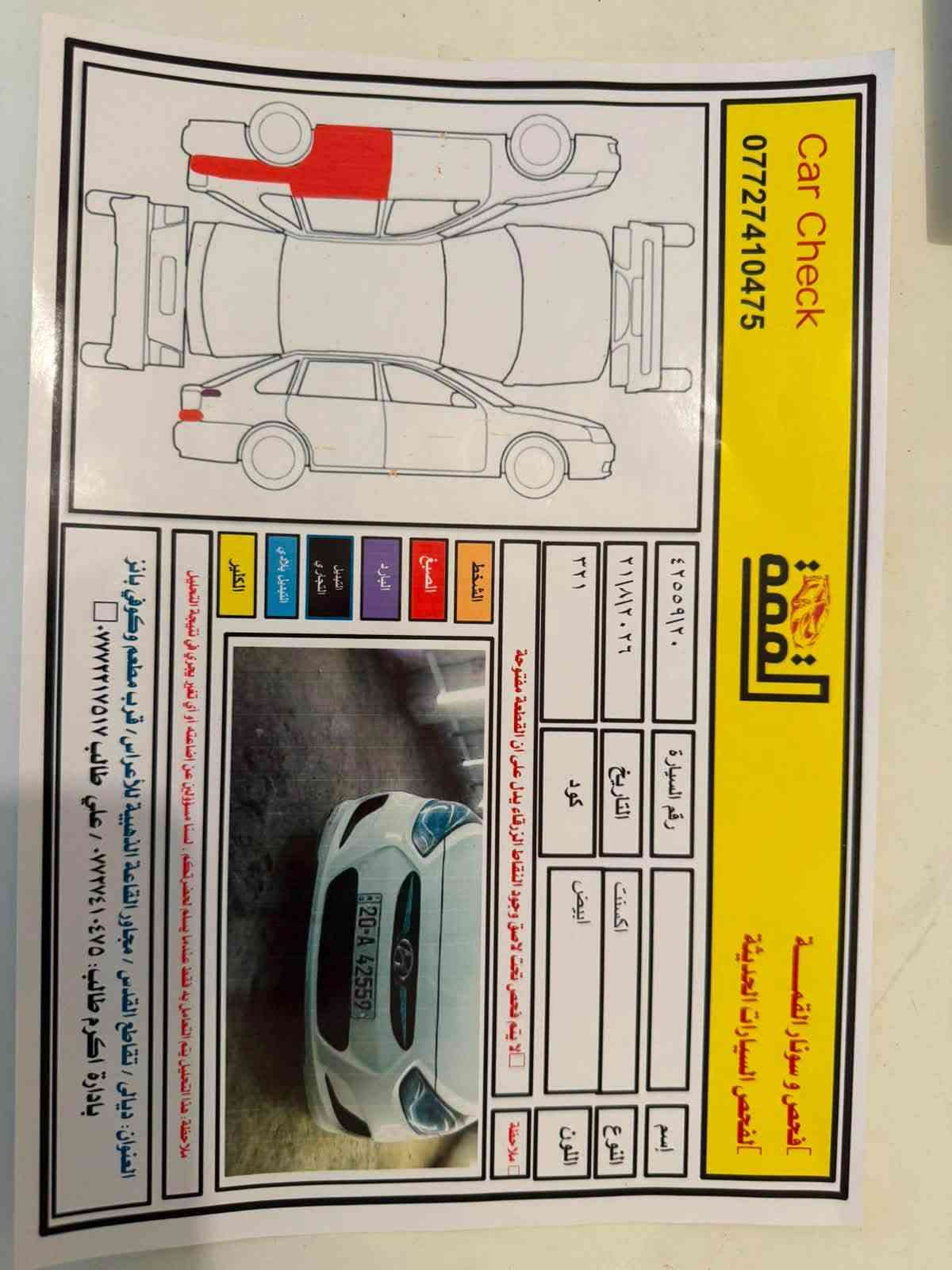 السلام عليكم اكسنت موديل ٢٠١٥ خليجي محرك ١٦٠٠ دوش فول مواصفات نظيفة جدا ميكانيك كله جديد رقم وسنويه جدد السعر ٨٨ مكان السياره بعقوبه هاتف ***********
