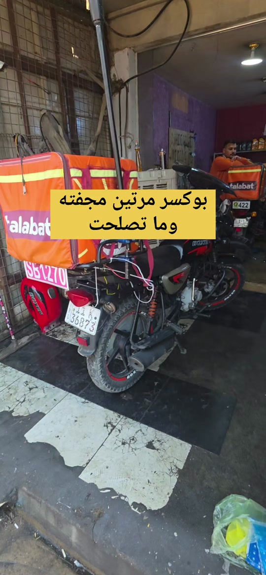 تجفيت بوكسر فيتر تصليح اختصاص بوكسر +دايوان عنواني بغداد/البلديات ***********
