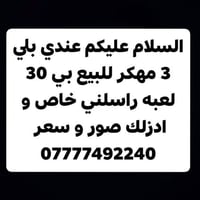 بلي ٣ • مهكر • ٣٠ لعبة