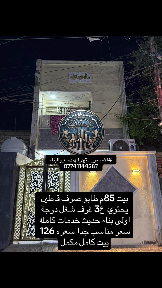 طابو صرف • ٨٥م • ٣غرف