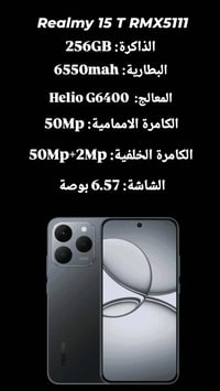 ريلمي 15T • نضيف • الناصرية