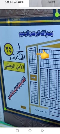 قطعة أرض • طابو جاهز • الامن الوطني