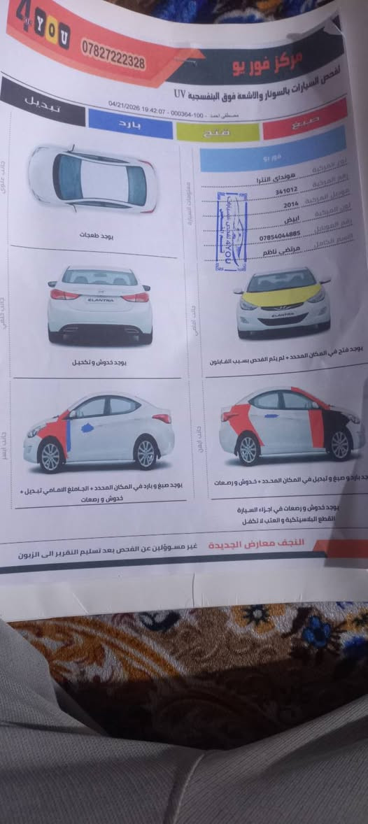 مكلف بل نشر
أسلام عليكم النترا موديل2014رقم ربيل مكينه 1600 خليجي معروف  بمواصفاته شاشه تحكم ستيرن فتحه عدا البصمه  (سونار موجود) بصور وكل تفاصيل كاتبها لحد يخابرني يكلي شبيها  محرك والكير مكفولات تبريد ويه السويج غرفتها جديده على وضع  الشركه مكاني سياره بسم شركه تريد مداور تريد وكاله  النجف  السعر 88وبيها مجال  للأتصال   ***********

