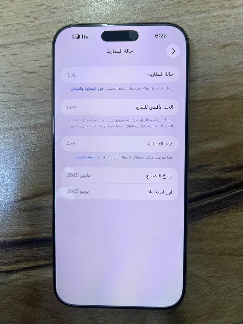 آيفون ١٦ برو ماكس • بطارية ٨٩% • كفاله سنة