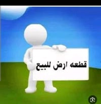 الهارثة • طابو • ٣٠٠م