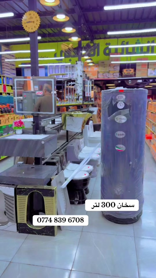 سخان ٣٠٠ لتر • بغداد الشعب • سبع قصور