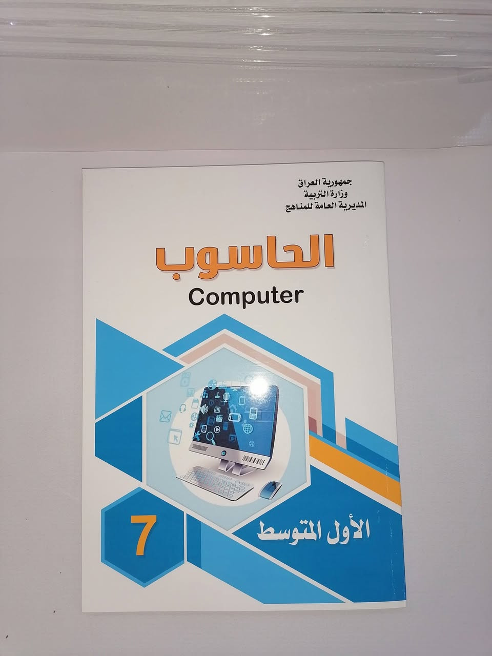 طباعة كتب مدرسية • جودة عالية • اسعار مناسبة