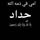 السلام عليكم 
 كيا سبورتج موديل 2016 خليجي فئة الإيرانية المواصفات الخاصة من النوادر. اعلى فئة بالسبورتج فول 1/1 للأخير السيارة بسمي ماشيه 120 الف ورقم بغداد  بيه بارد بهلاا الجاملغ الأيسر الخلفي بدون صبغ وتبديل عدة مكان بارد 

المواصفات بصمة بانوراما كراسي كهرباء جنطة كهرباء شاحن واير ليس كشنات امامي تدفئة تبريد وكشنات خلفية تدفئة وستيرن تدفئة شاشة ابل كار بلاي وGPS هاندبريك دكمة واتو هولد و3 وضعيات قيادة تبريد بيانو ومحرك 2400 وفورويل حساس امامي خلفي وكامرأة خلفية دوارة كشنات جلد نقطه عمياء  بك لايت ليد وليد نهاري وبعد بيها هواي مواصفات مكاني بغداد

رقمي***********
