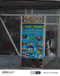 جام خانه • ٤ملم • نضيفه