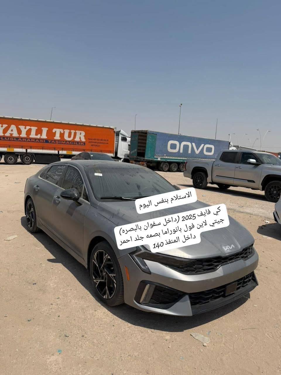 مجموعه سيارات داخل الكمرك
***********
