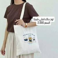 توت باك • ابيض • اصلي