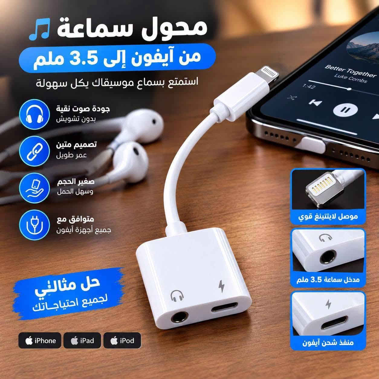 تصفية  بضاعة الكترونيات مشكل  اي قطعة تعجبك ب(5).الف 
للطلب وللاستفسار ***********
(يوجد توصيل لكل العراق 5 الف فقط)

نص مكتوب في الصور:
- ANC
- Active Noise
- Cancellation
- Bluetooth
- 5.3
- 30 Hours
- Playtime
- N-P9max. تجربة صوتية تفوق الخيال. متوفرة الآن لدى الموزعين المعتميدين.
- مصباح مكعب بإضاءة ثلاثية الألوان
- لمسة جمالية .. تضيء أجواءك
- أبيض بارد
- أبيض دافئ
- أصفر دافئ
- 110mm
- THE KINFolk HOME
- تصميم أنيق
- يضيف لمسة جمالية لكل مكان
- ثلاثة ألوان للإضاءة
- أبيض بارد - أبيض دافئ
- يعمل عبر USB
- سهولة في التوصيل
- والاستخدام
- حجم مثالي
- 11 × 11 سم
- (110 مم)
- مناسب لجميع الأماكن
- غرفة النوم - المكتب
- الصالون - المكاتب
- مكواة فرد الشعر لشعر ناعم ولامع HAIR STRAIGHTENER ION NAIR-PERMING APPLIANCE تنعيم الشعر وتقليل التجعد تسخين سريع وبشكل متساوي تصميم آمن وسهل الاستخدام خفيفة الوزن ومناسبة للسفر اختيارك الأمثل لشعر أجمل ألواح سيراميك ناعمة توزيع متساوي للحرارة تصميم مريح للاستخدام بسهولة جودة عالية وتحمل طويل سلك كهرباء قوي بمقبس مريح HM-618
- محول سماعة من آيفون إلى 3.5 ملم استمتع بسماع موسيقاك بكل سهولة جودة صوت نقية بدون تشويش تصميم متين عمر طويل صغير الحجم وسهل الحمل متوافق مع جميع أجهزة آيفون حل مثالي لجميع احتياجاتك iPhone iPad iPod موصل لايتنينغ قوي مدخل سماعة 3.5 ملم منفذ شحن آيفون Better Together Luke Combs
- soundcore by ANKER صوت يحيي كل تفاصيلك سماعات سلكية بتجربة استماع مذهلة Model: NV05 صوت نقي بجودة عالية خفيفة ومريحة للأذن سلك متين يدوم طويلاً ميكروفون مدمج لمكالمات واضحة موسيقاك بجودة أعلى راحة مثالية في كل لحظة تصميم مريح لأذن أفضل ميكروفون مدمج لمكالمات واضحة منفذ USB-C توصيل سريع ومستقر سلك متين وطويل لأداء يدوم soundcore by ANKER صوت نقي وواضح جودة أصلية من أنكر اختيارك الأفضل
- شاحن سريع بقوة 120 واط 120W Power Adapter Suit شحن أسرع .. لحياة أسهل 120W شحن فائق السرعة Super Fast Charging حماية ذكية من زيادة التيار Intelligent Protection منفذ Type-C مع كابل C Type-C Cable Included تصميم مدمج وسهل الحمل Compact Design شحن سريع لجميع أجهزتك أجهزة لابتوب Laptops سماعات بلوتوث Earbuds أجهزة لوحية Tablets هواتف ذكية Smartphones 120W Fast Charging Type-C Cable Included منفذ USB شحن سريع 120W
- فواحة عطور
- كابل شحن سريع ومتين يدوم طويلاً الأفضل لشحن أجهزتك ونقل البيانات بأمان شحن سريع Fast Charging آمن ومستقر Safe & Stable سلك قوي ومتين Durable Cable 1.0 متر 1000MM Length وصلة Type-C متوافقة مع معظم الأجهزة موصل عالي الجودة نقل بيانات سريع سلك نايلون مضفر مقاوم للتلف والقطع رباط لتنظيم الكابل سهولة في التخزين 3A 1000MM Fast Charging اختيارك الذكي لشحن أسرع