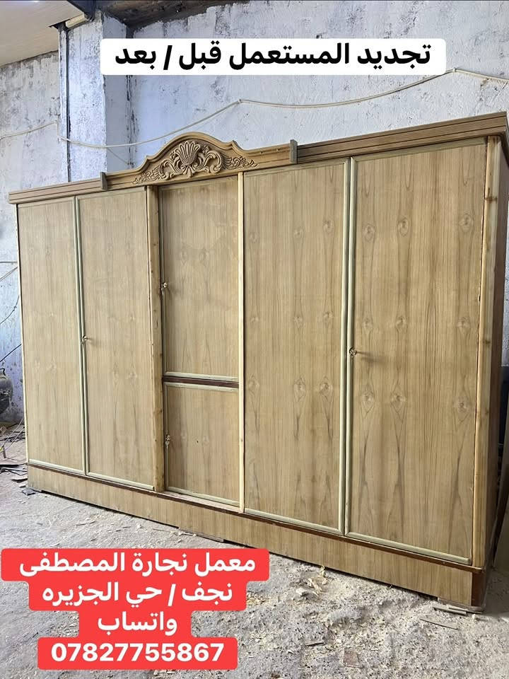 نجارة المصطفى • تجديد المستعمل • نجف حي جزيره