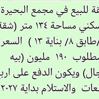 مجمع البحيرة • ١٣٤م • ٢غرف