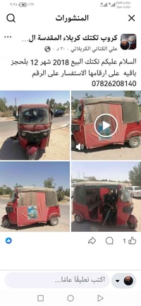 تكتك • ٢٠١٨ • كربلاء