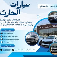 زيرو ٢٠٢٦-٢٠٢٧ • لوحات بغداد واربيل • تسليم مباشر