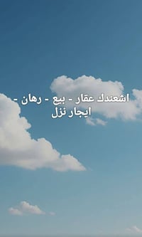 حي النداء سايدين • ٢٠٠م • للرهن