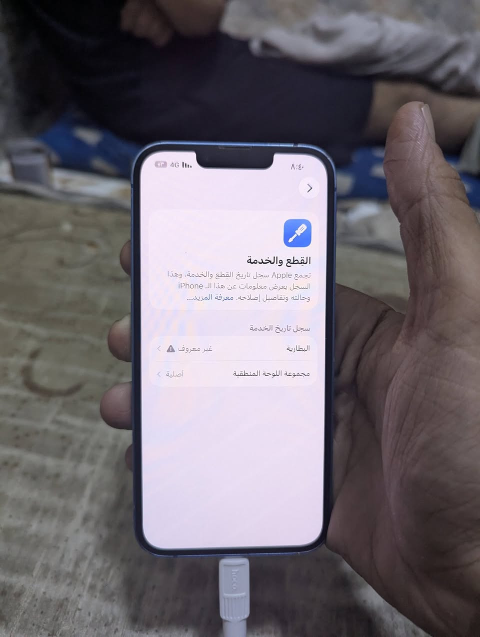 للبيع ايفون 13 عادي  ذاكرة 128
مبدل بطارية وعدسة الكاميرا بيها تراب 
مكاني شارع فلسطين 
سعره 325 بي مجال قليل الباقي موضح بالصور 
اليريد يراسلني واتساب 
***********
