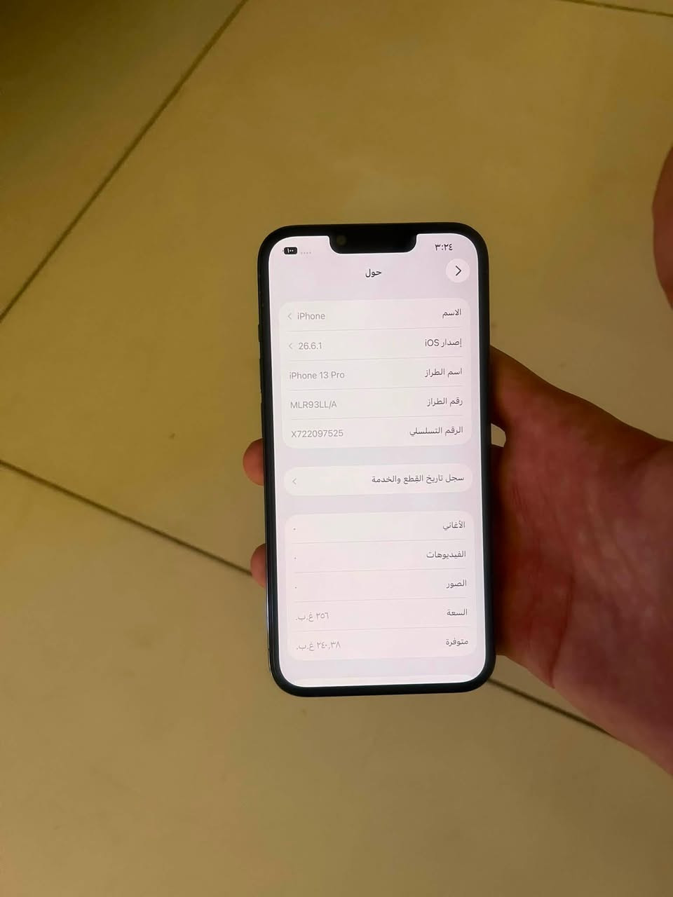 ١٣برو انتبه ❌ذاكره ٢٥٦ مبدل فقط بطاريه شخط مابي امريكي كارتون موجود مطابق لجهاز سعر ٥٢٥بي مجال شي بسيط مكاني بغداد شارع فلسطين رقم ***********
