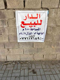الدوره بغداد • ١٠٠م • ٤ غرف