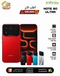 ‏‌‎#شركة_الانوار_للهواتف_النقاله   ‌‌‏‌‌‏‌‎#Infinix_NOTE60Ultra السعر:...