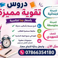 مكرمه شارع الطاقه • دروس تقوية • مجموعات صغيرة
