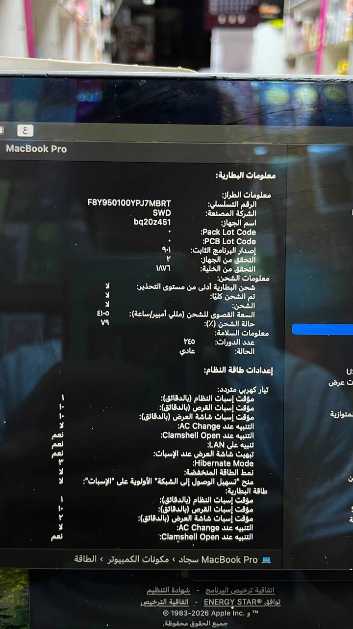 السلام عليكم بيع مستعجل كلش
ماك بوك برو 2018 تج بار للبيع
1-رام 8
2-ذاكرة 256 SSD.
3-حجم الشاشة 3.13 انج المرغوب 
4-البطارية البلادية نضيفة كلش 
——
بل سوك دينباع ب650 -600 الف

بيع مستعجل  السعر (550 الف ) وبي مجال بسيط 

مكاني بغداد  // للتواصل ***********
