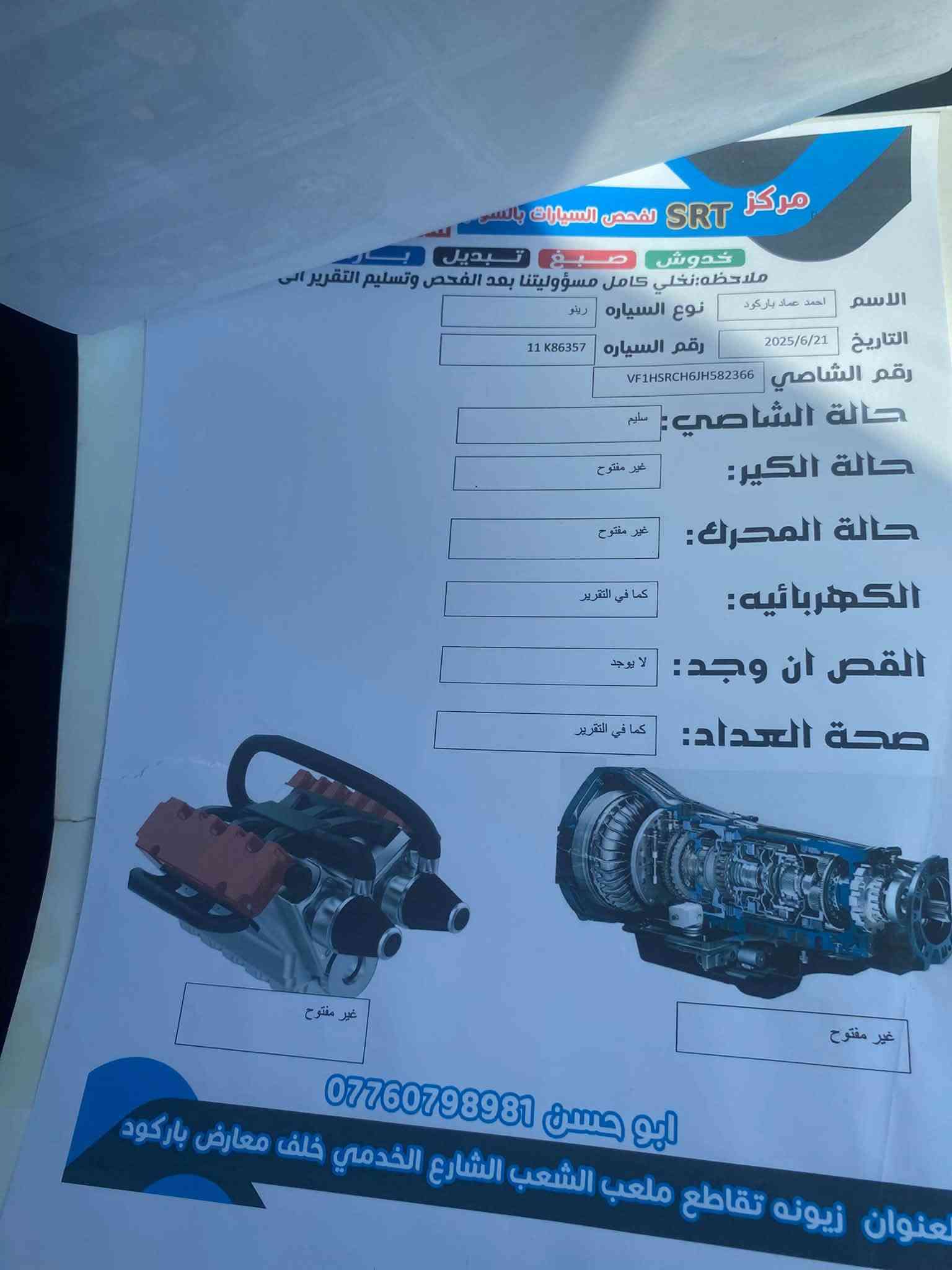 داستر • ٢٠١٨ • بغداد