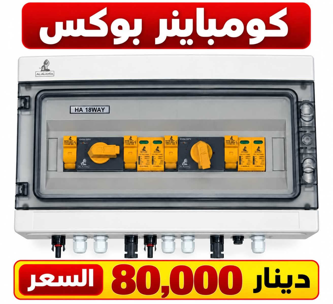 شركة الهدى العالمية
مجموعة كومباير
***********
