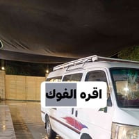 سوبيه تزريف  البيع المكان بغداد الشعله سعر 100 رقم الهاتف 07705664267 ...