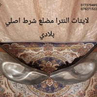 لايتات النترا • مضلع امريكي • بغداد الشعله الخطيب