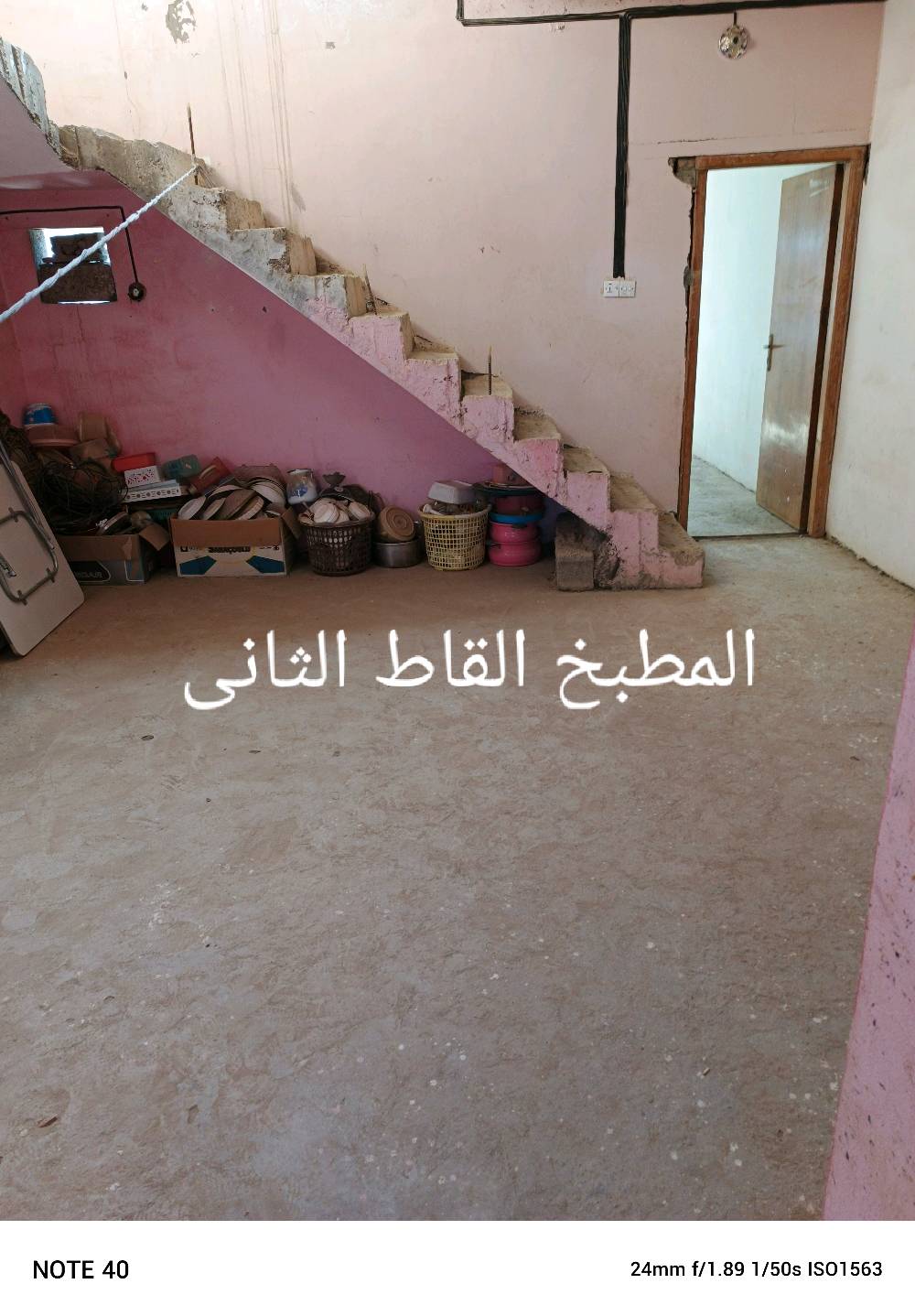 السلام عليكم
دار للبيع مساحتة 100طابقين طابو ملك صرف المنطقة كاطون الرازي خلف المشروع فرع أسواق خالد يحتوي البيت على صالة ومطبخ وغرفة جوه وحمام وتواليت خارجي والطابق الثاني يحتوي على غرفتين نوم مع صاله بالوسط تصلح مطبخ أو صالة مع سطحين من الإمام ومن الخلف 
السعر 80 مليون مع الأغراض وبي مجال بسيط
لاستفسار اتصال على الرقم ***********