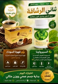 سر الطاقة التي لا تنتهي! 🚀 ​لكل شخص يبحث عن النشاط من الصباح حتى المسا...