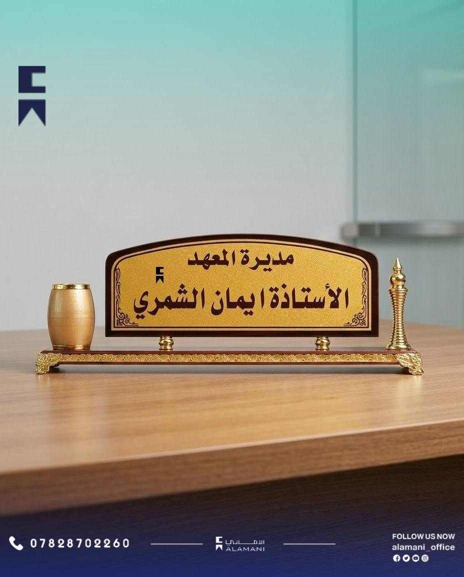 الاماني • ادارة • صورة واقعية