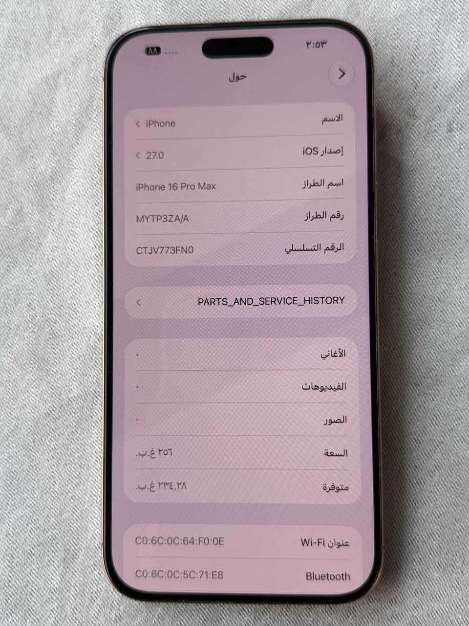 ايفون 16 برو ماكس ذاكره 256 لون ذهبي دبل سيم كارت بدون ملحقات مبدل شاشه اصليه مال تفصيخ بطاريه 82 مكاني بغداد العطيفيه *********** سعره 875 الف نهايته بغداد, العراق
