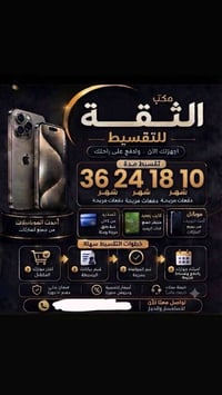 منصة أقساط • ماستر الرافدين • متقاعدين