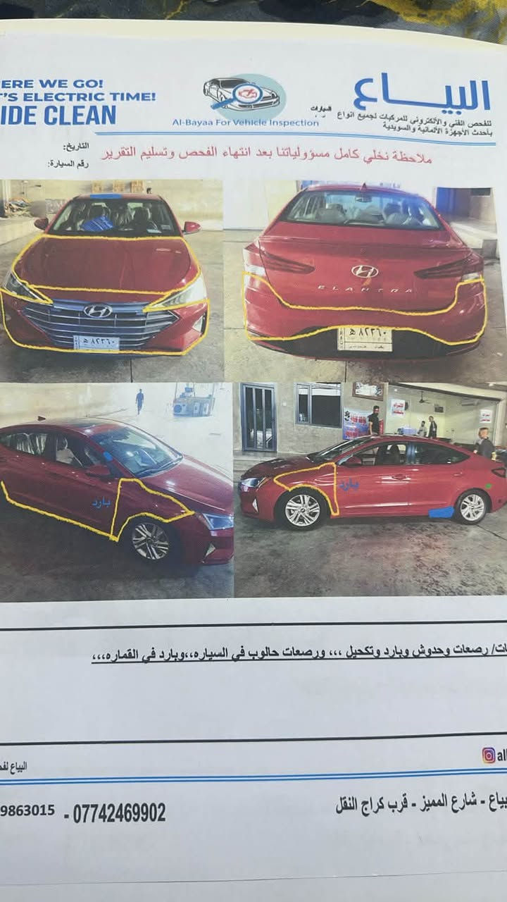 السلام عليكم
النترا 2020 للبيع فووول السيارة
تبريد فوول 
تحكم ستيرن جهتين
فتحة 
بصمة
قيادة ذاتية
حساس امامي خلفي
رادار 
لايت زنون
مكينة كير نضيفات
حدادية نص عمر
تايرات جدد
بيبان تحكم ريمونت
جنطه تحكم ريمونت
نقطه عمياء بالمري
3 وضعيات قيادة
باقي المواصفات انتو تعرفوها السيارة فووول
السعر 130 وهذا رقمي
مكان بغداد حي العامل
*********** فقط متواجد على الرقم
